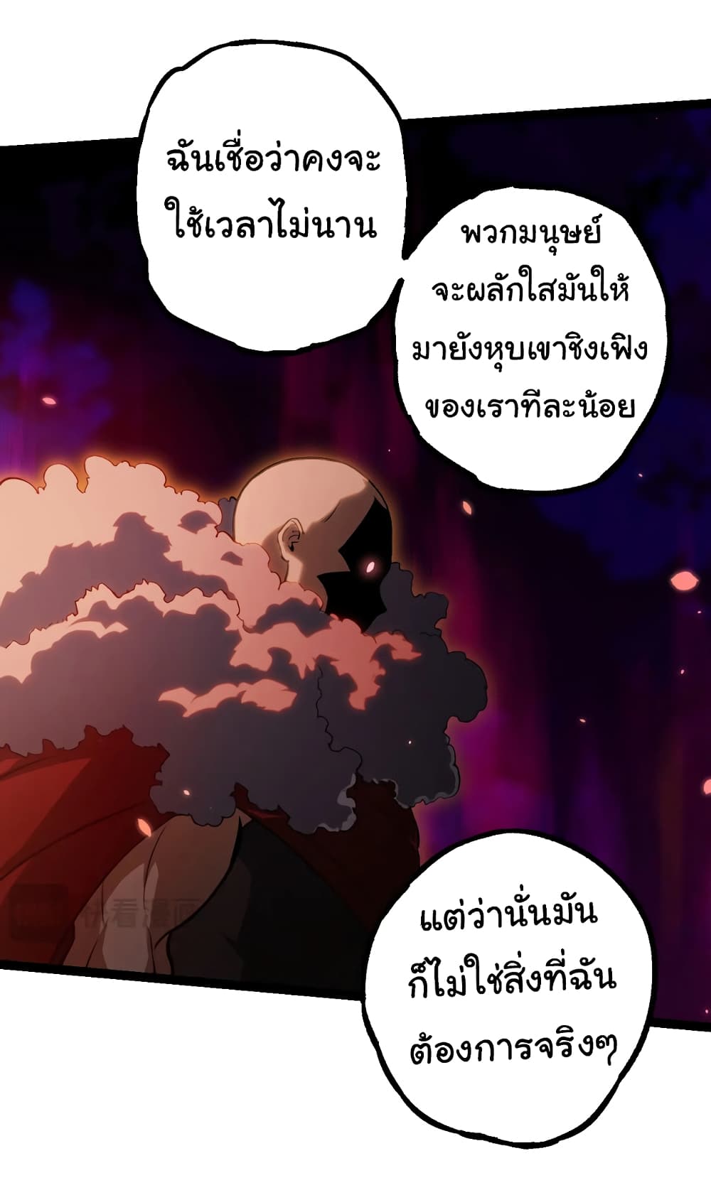 Evolution from the Big Tree page 6