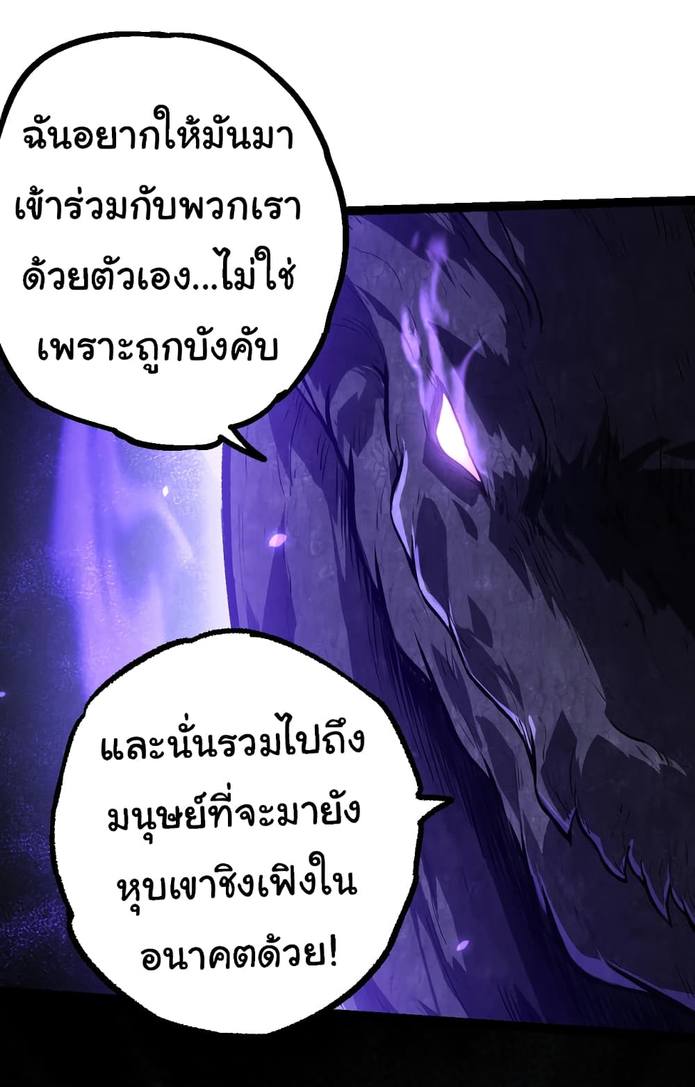 Evolution from the Big Tree page 7