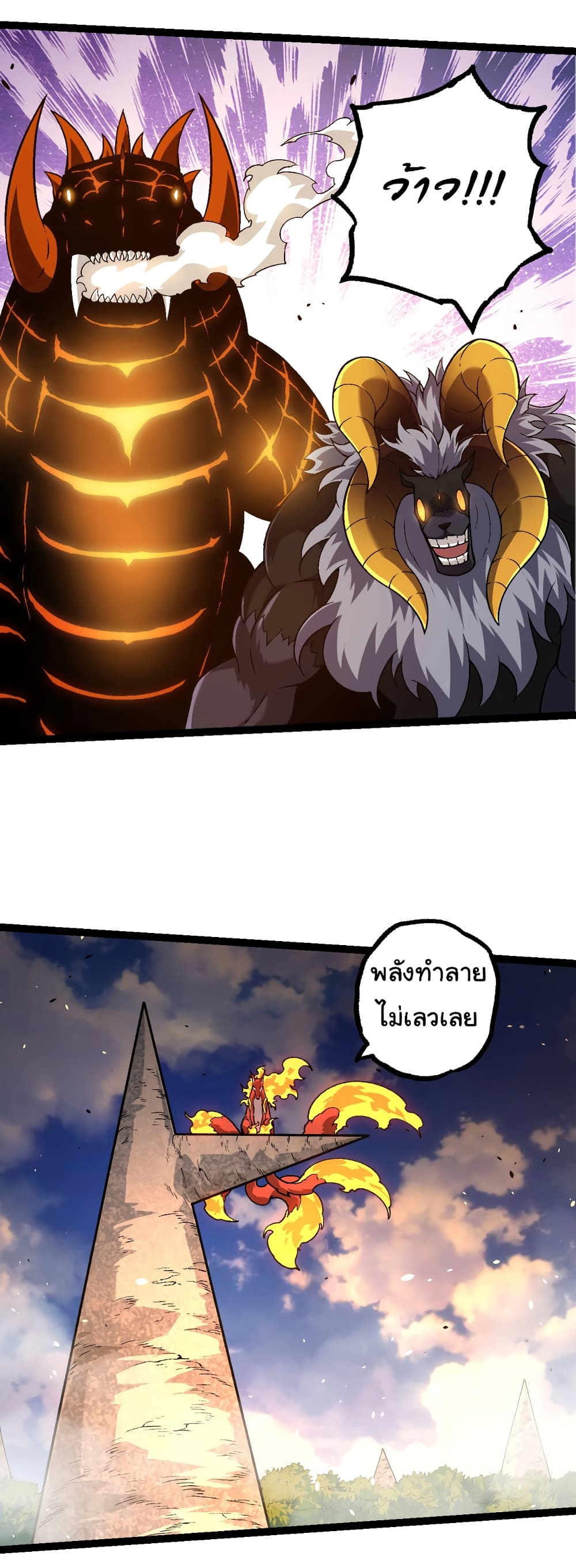 Evolution from the Big Tree page 4