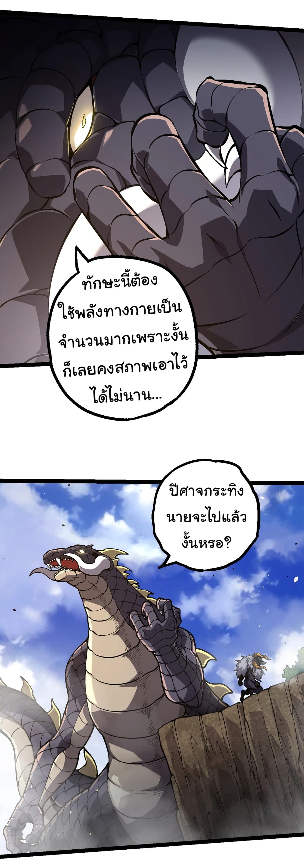 Evolution from the Big Tree page 6