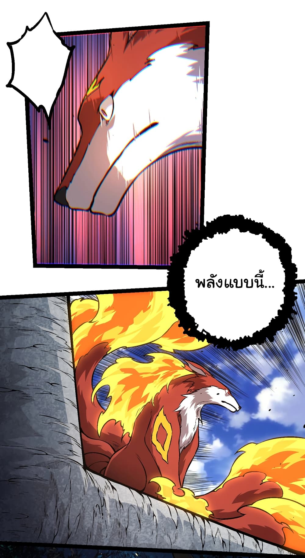 Evolution from the Big Tree page 7