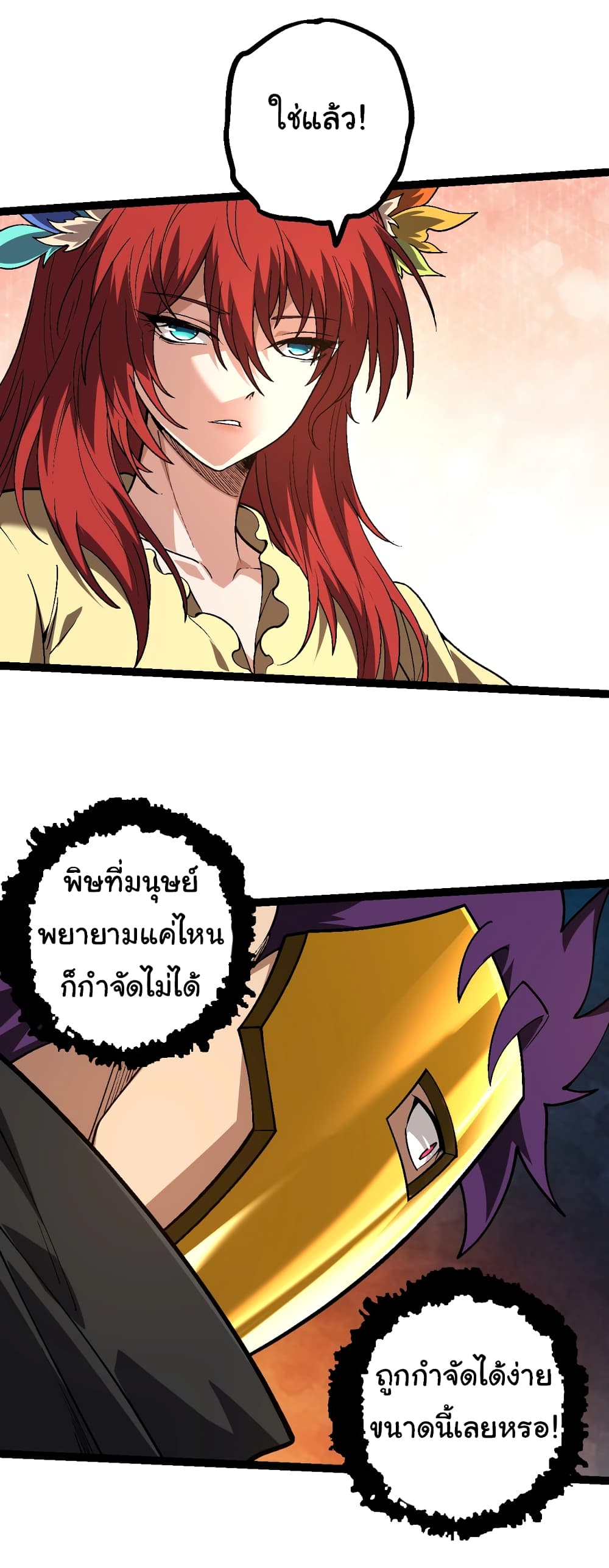 Evolution from the Big Tree page 9