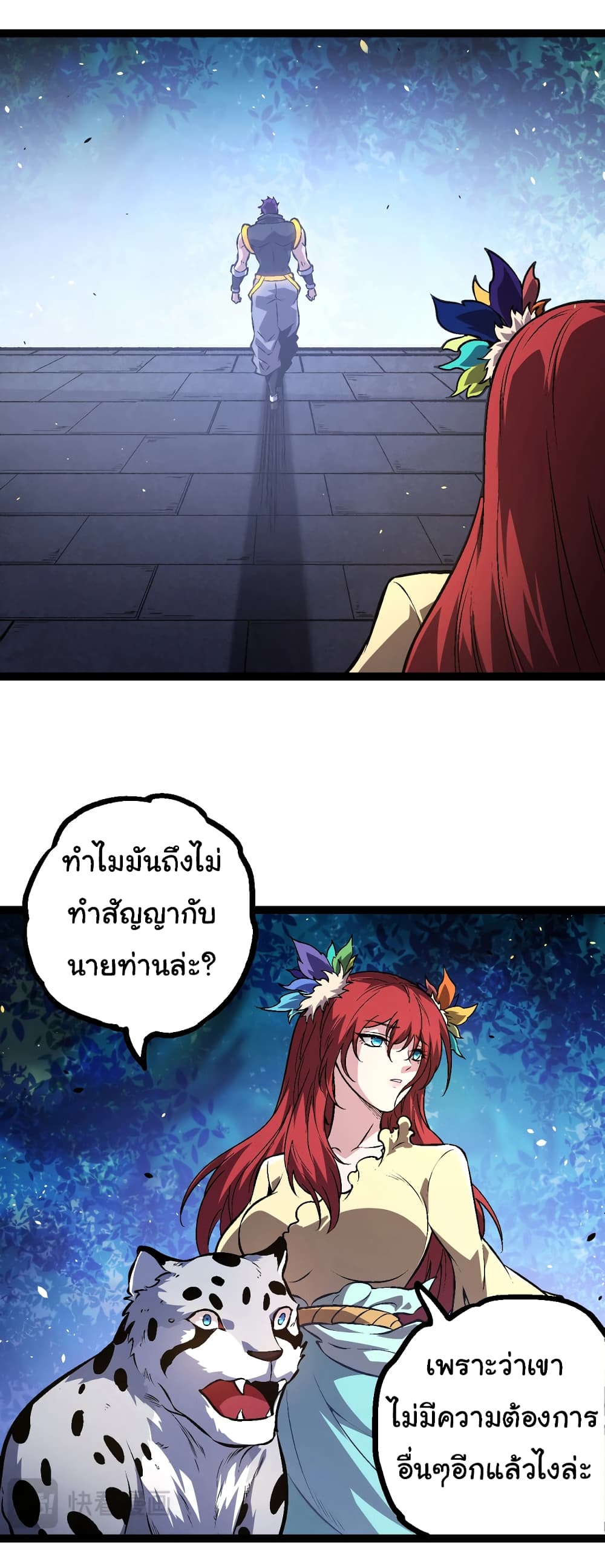 Evolution from the Big Tree page 10
