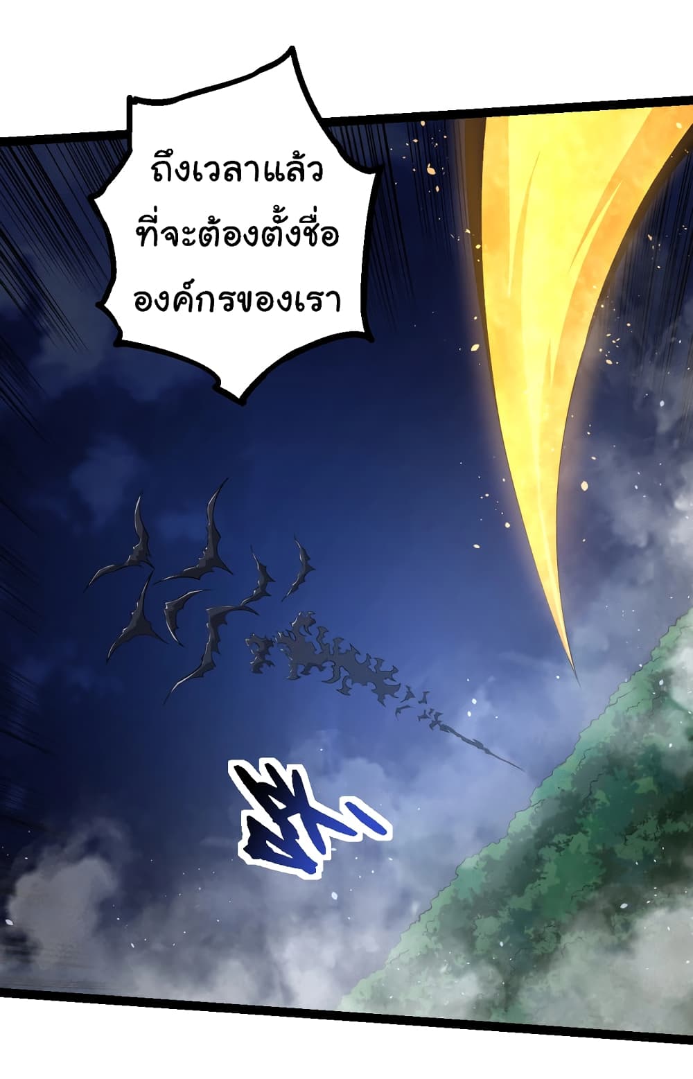 Evolution from the Big Tree page 5