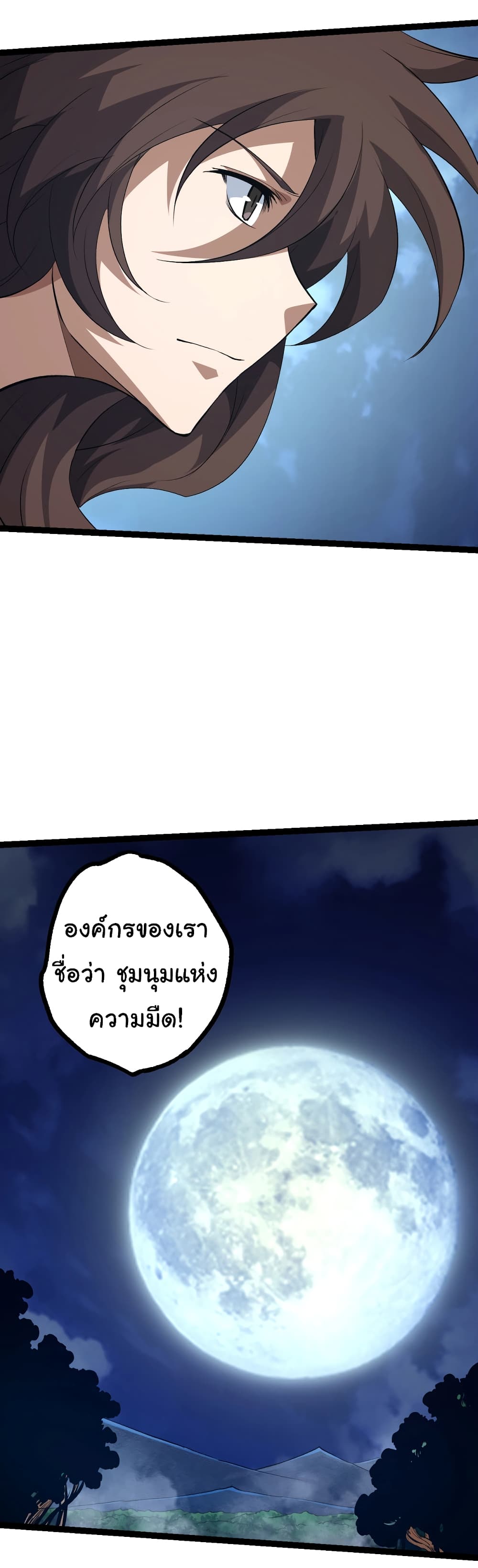 Evolution from the Big Tree page 6