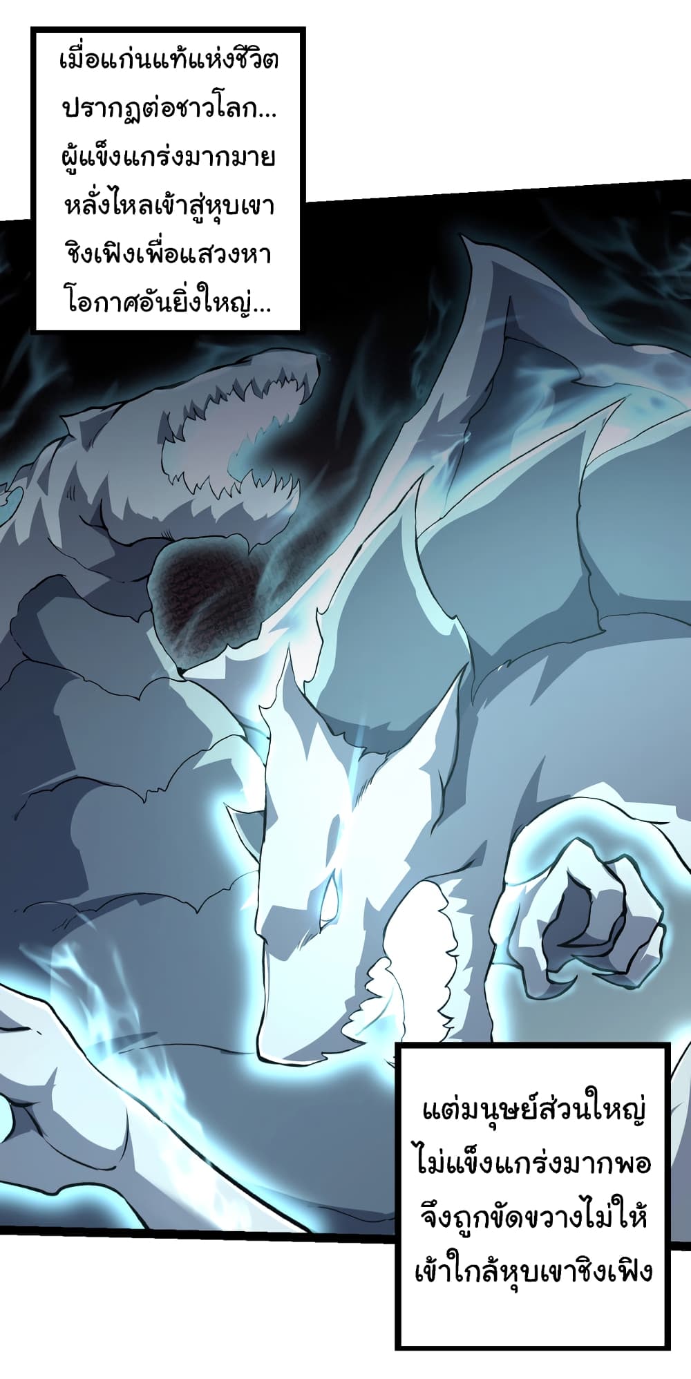Evolution from the Big Tree page 7
