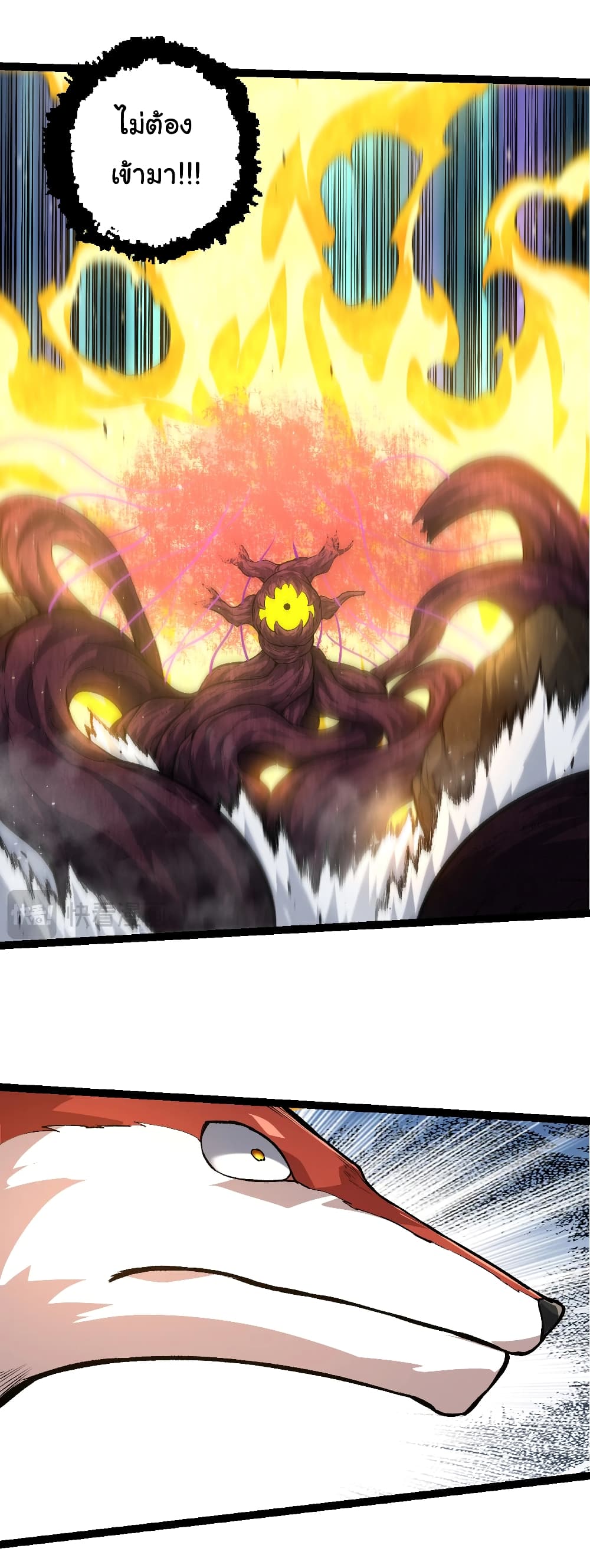 Evolution from the Big Tree page 5