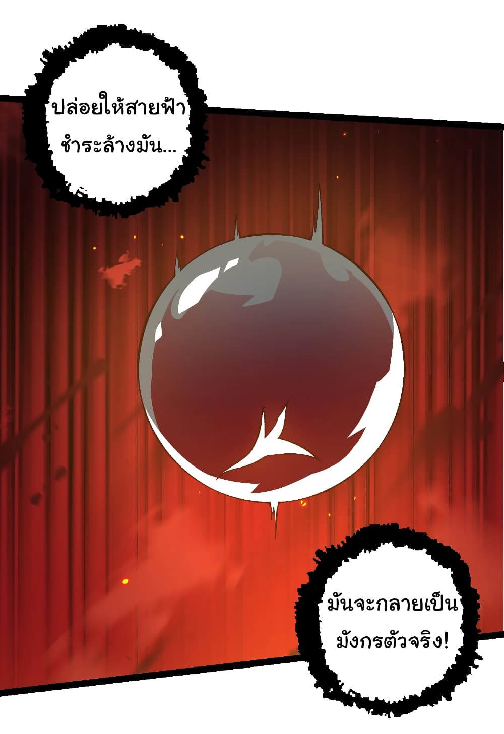 Evolution from the Big Tree page 6