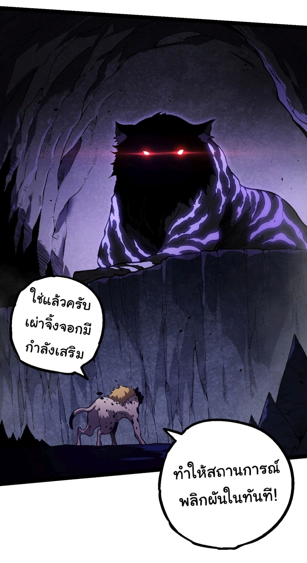 Evolution from the Big Tree page 3