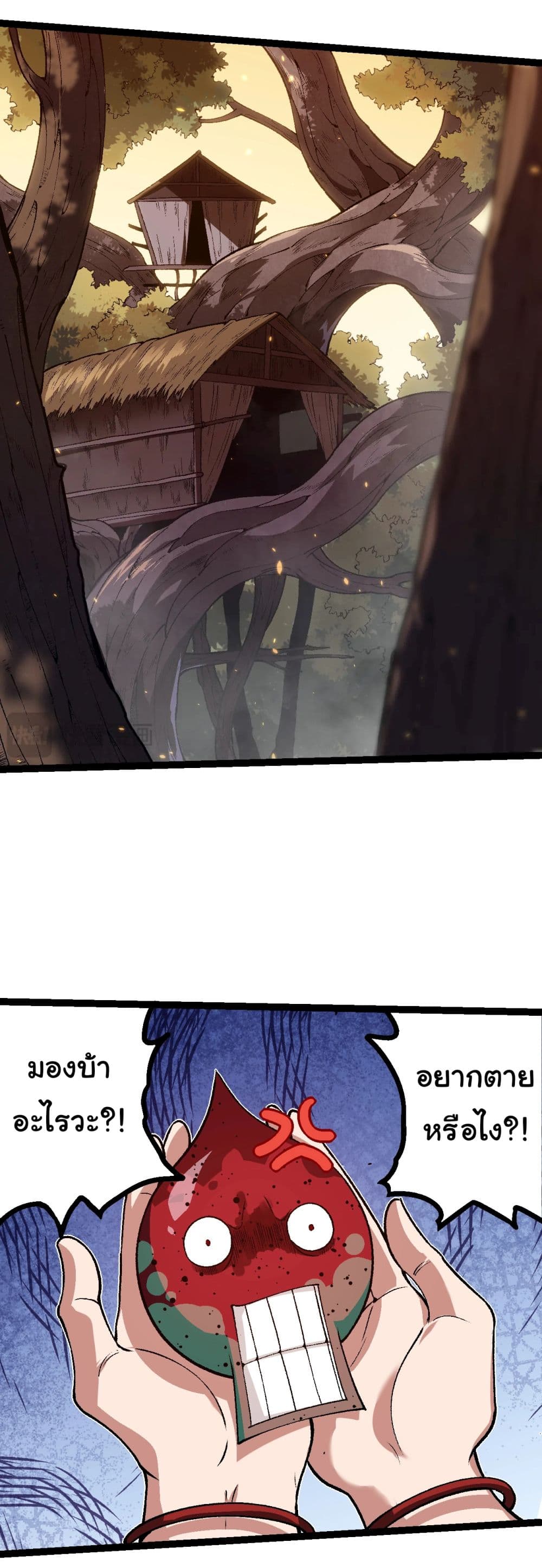 Evolution from the Big Tree page 6