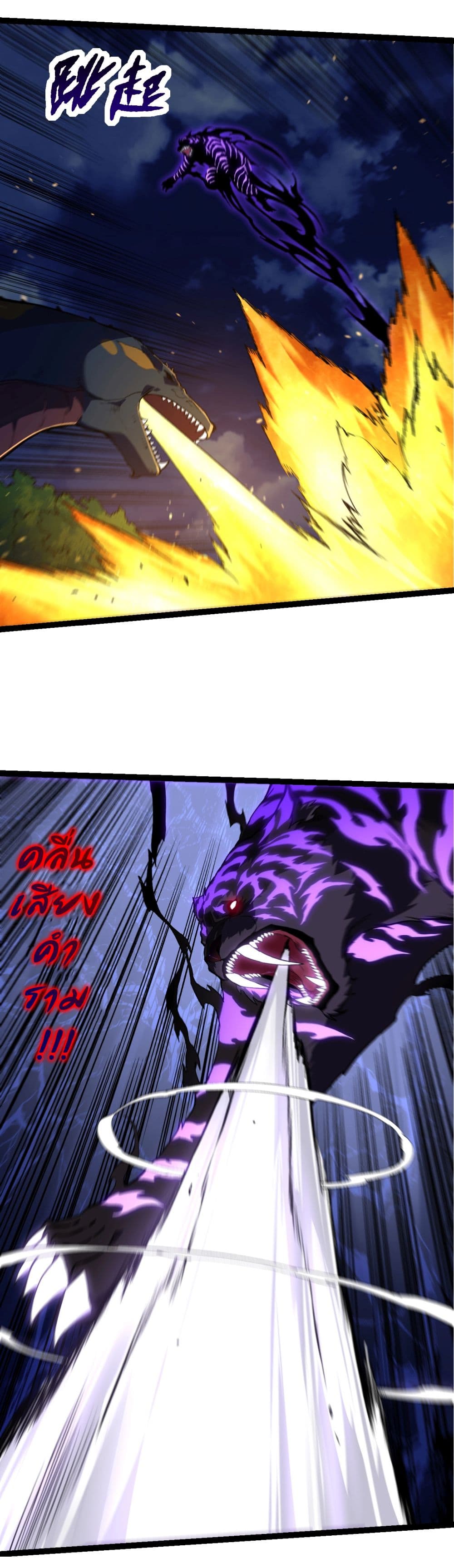 Evolution from the Big Tree page 3