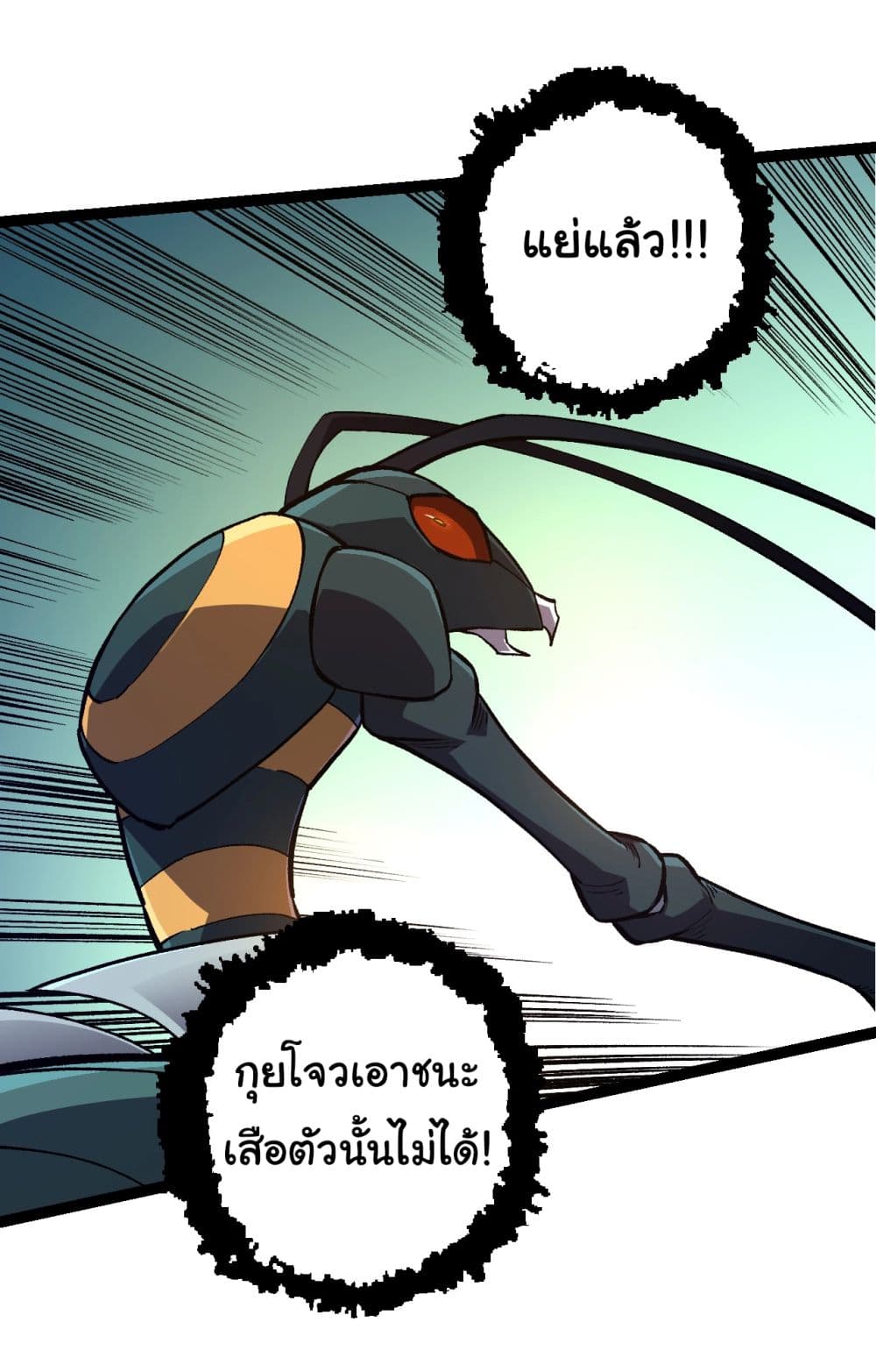 Evolution from the Big Tree page 9