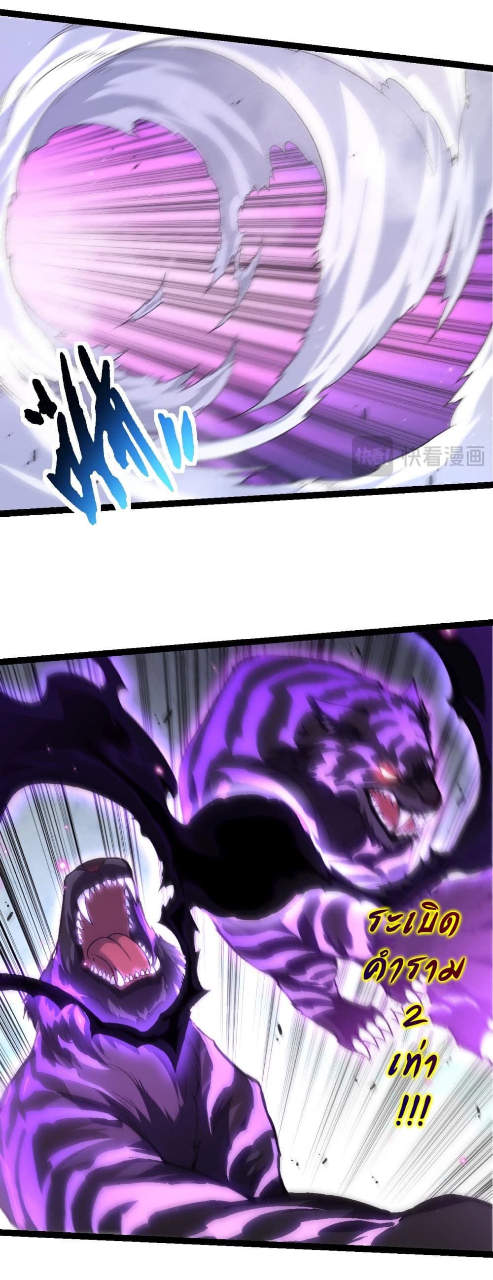 Evolution from the Big Tree page 5