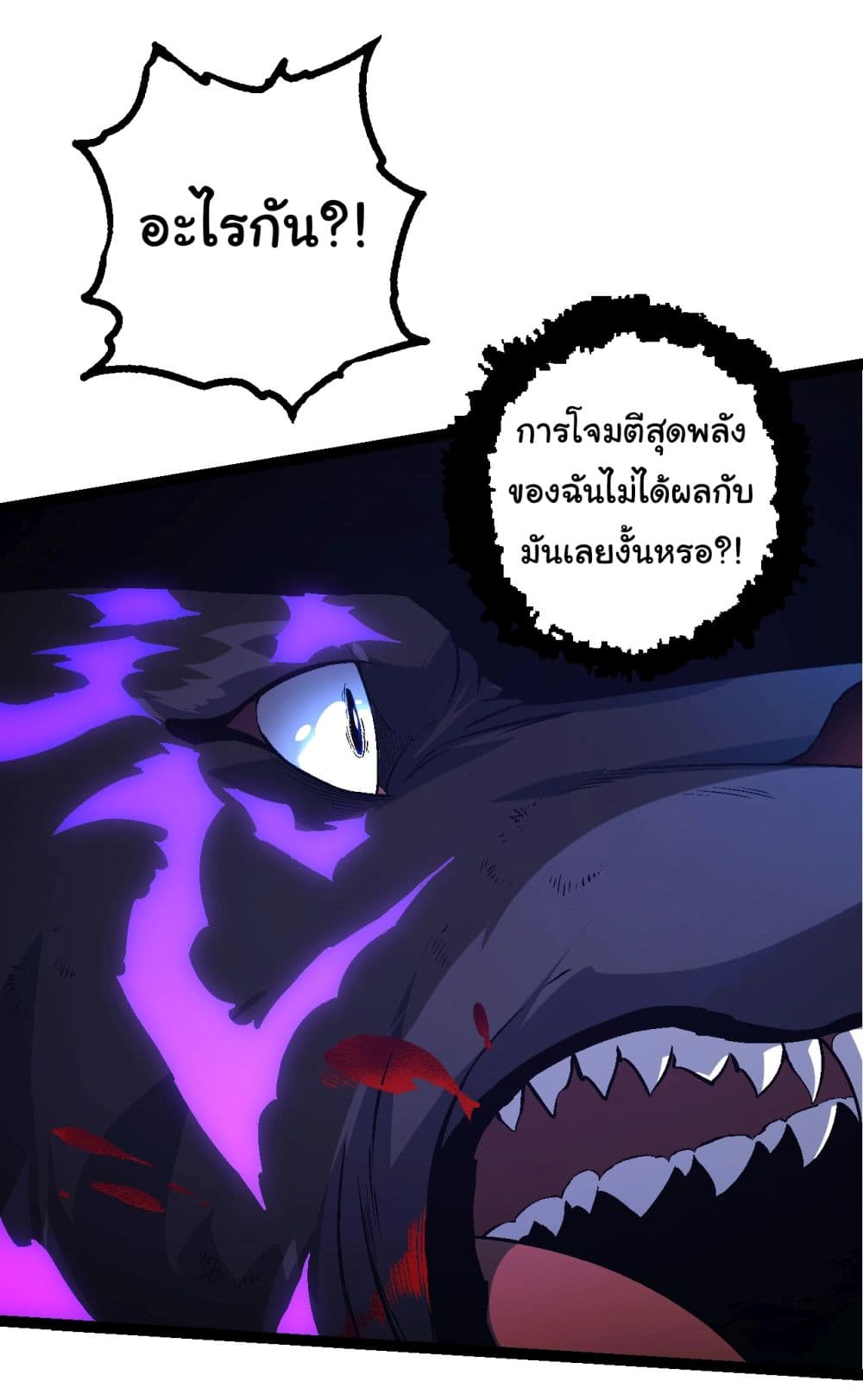 Evolution from the Big Tree page 10