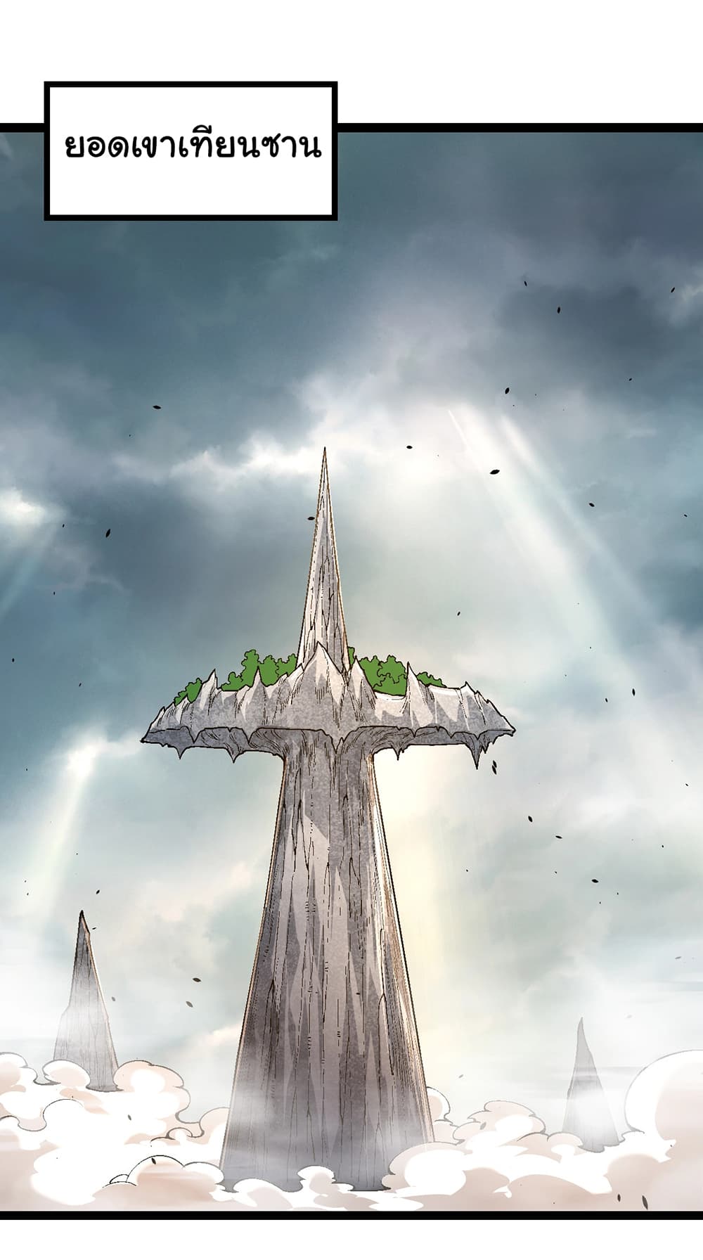 Evolution from the Big Tree page 2