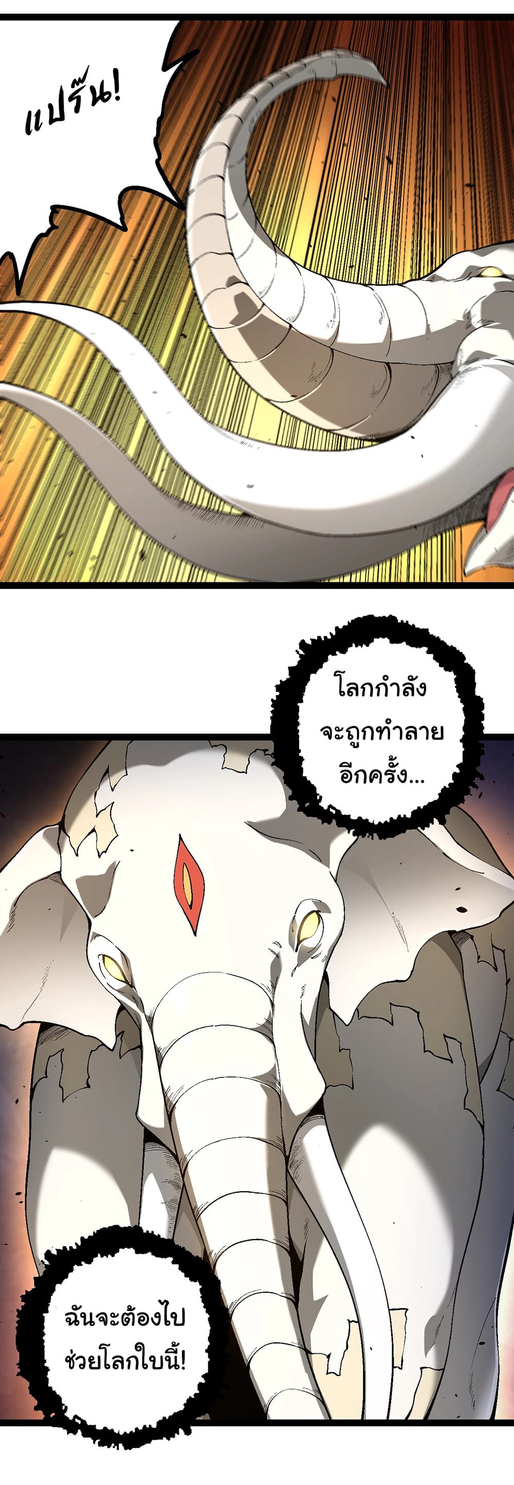 Evolution from the Big Tree page 3