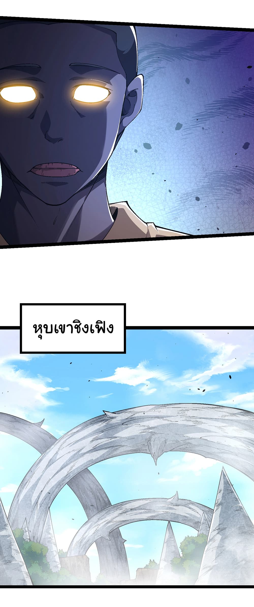Evolution from the Big Tree page 9