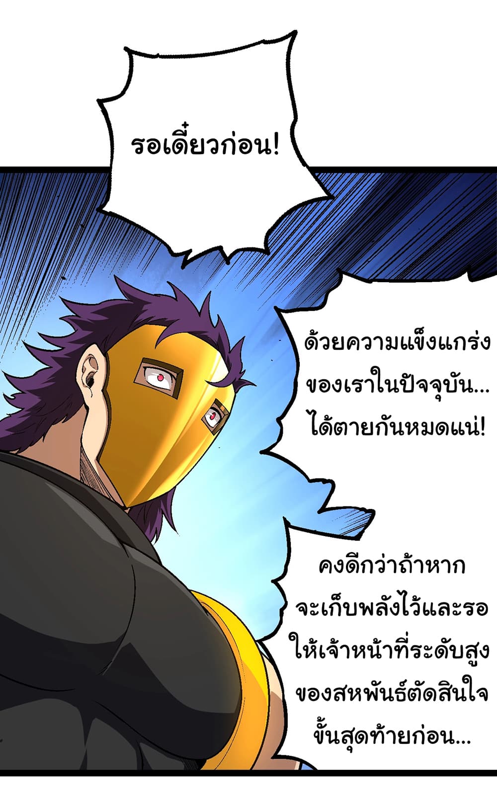 Evolution from the Big Tree page 3