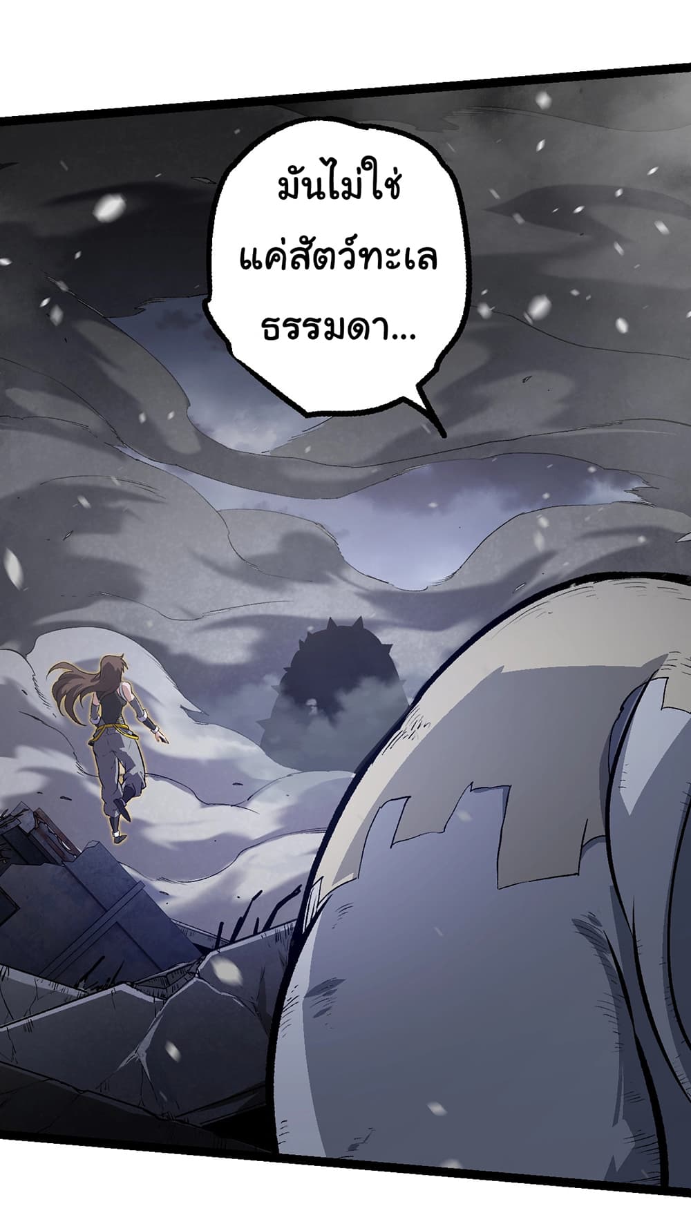 Evolution from the Big Tree page 6