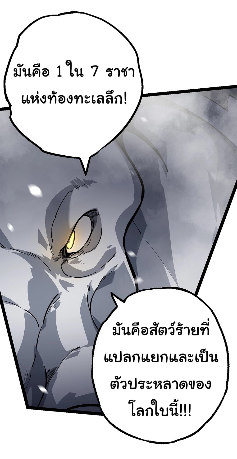 Evolution from the Big Tree page 7