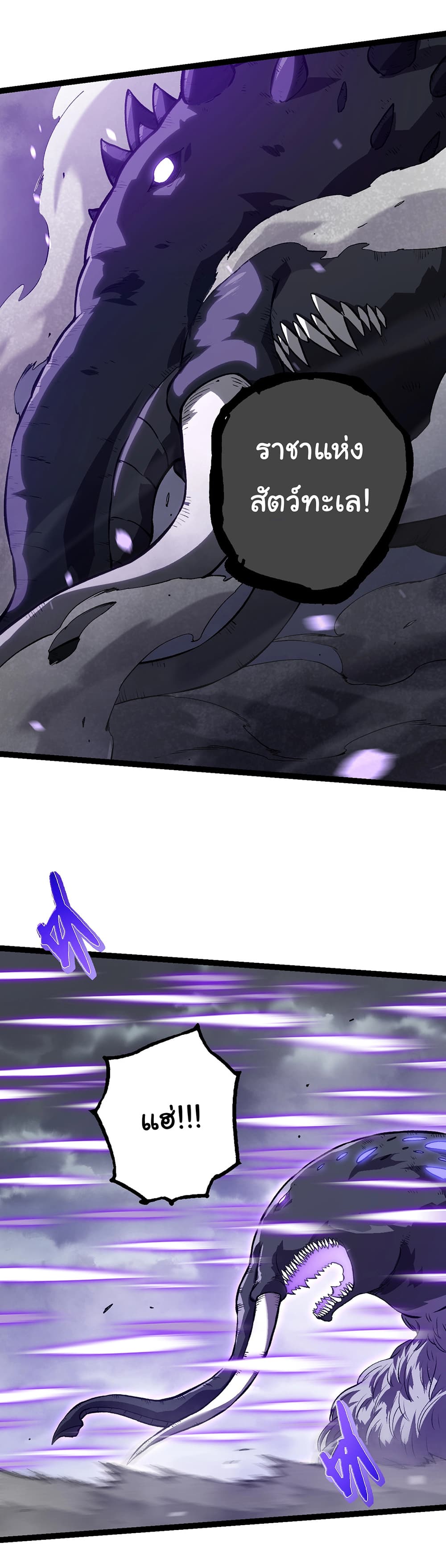 Evolution from the Big Tree page 8