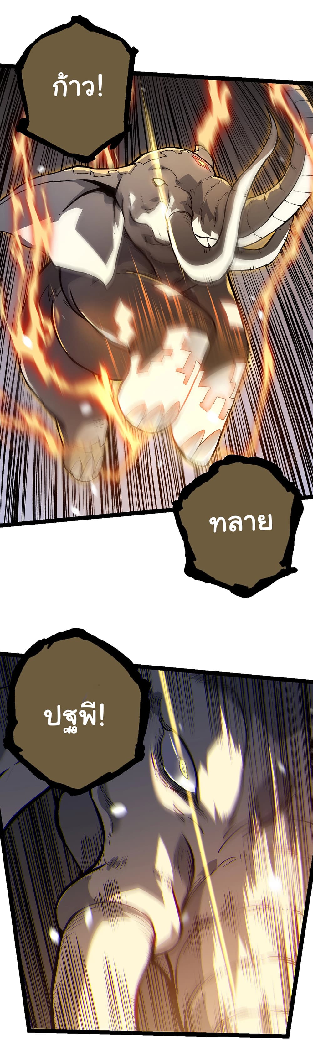 Evolution from the Big Tree page 10