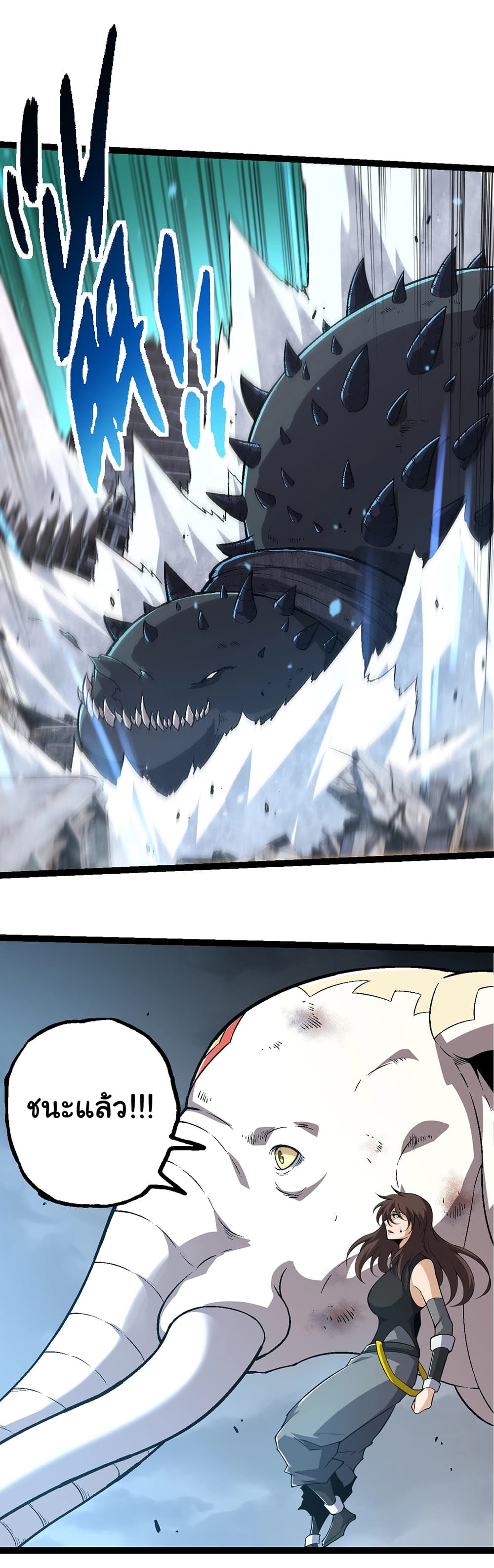Evolution from the Big Tree page 3