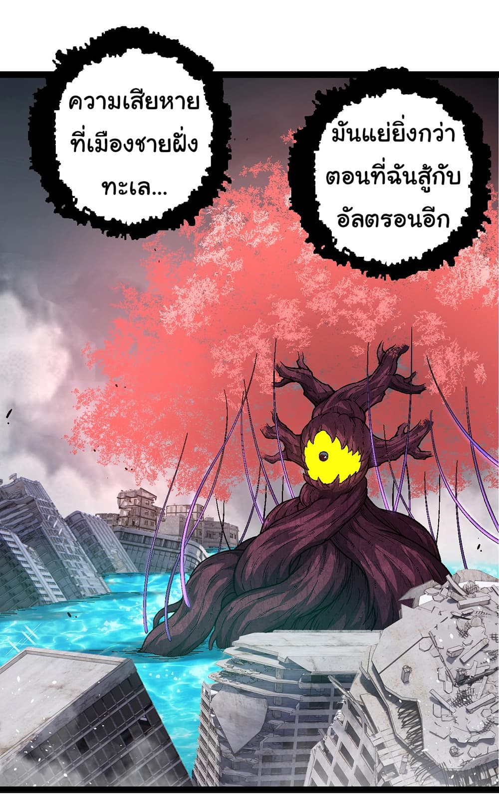 Evolution from the Big Tree page 4