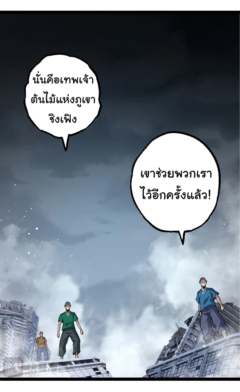 Evolution from the Big Tree page 6