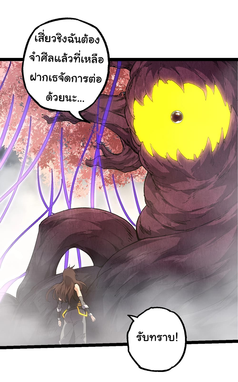 Evolution from the Big Tree page 4