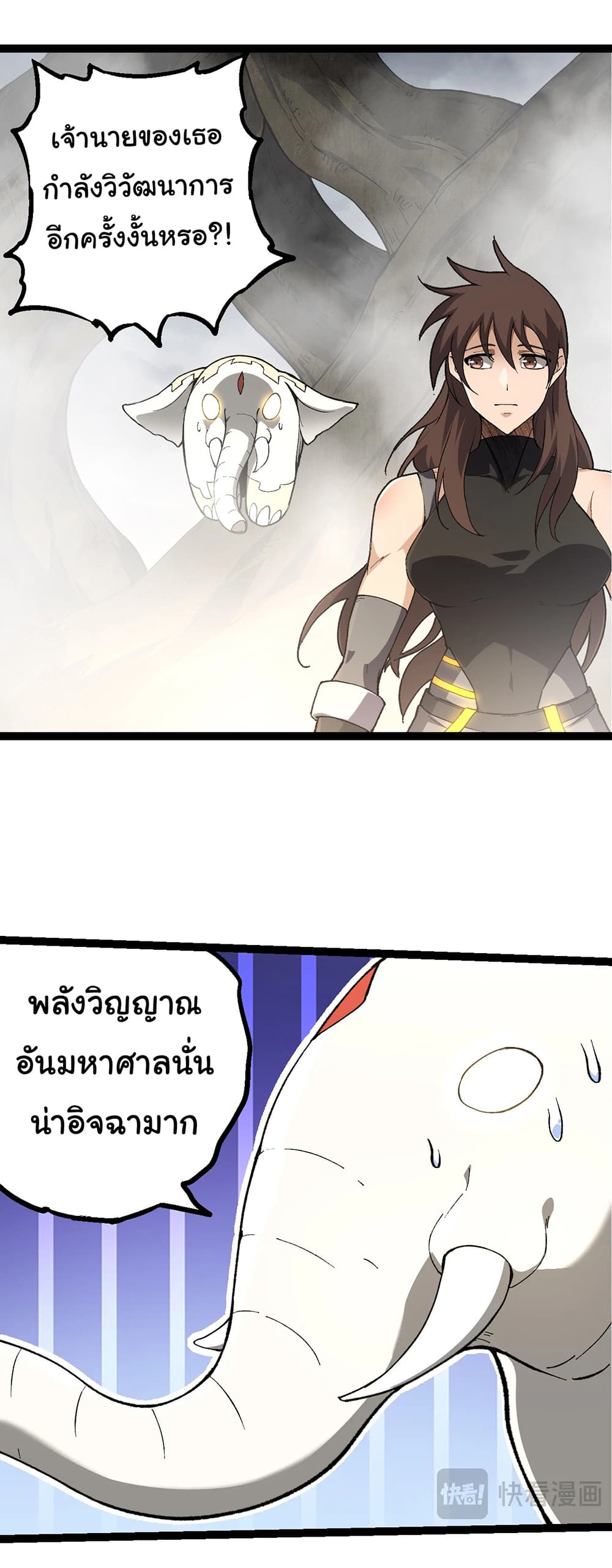 Evolution from the Big Tree page 6