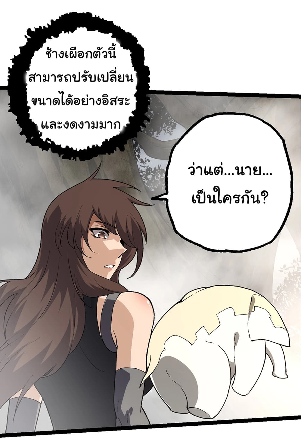 Evolution from the Big Tree page 7