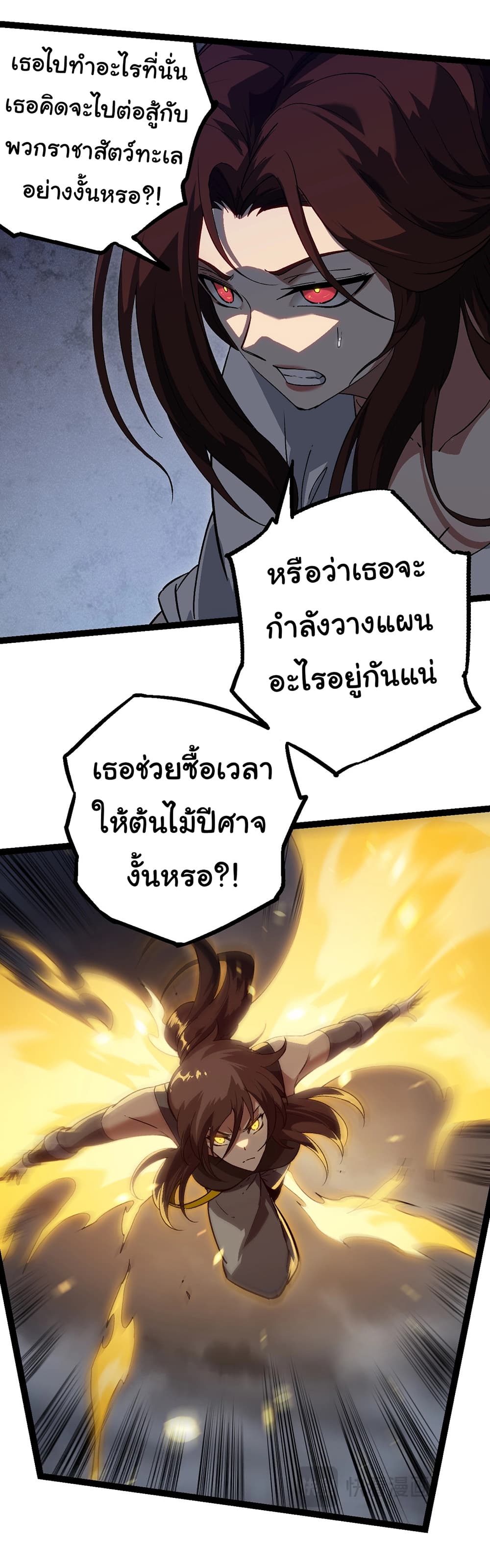 Evolution from the Big Tree page 10