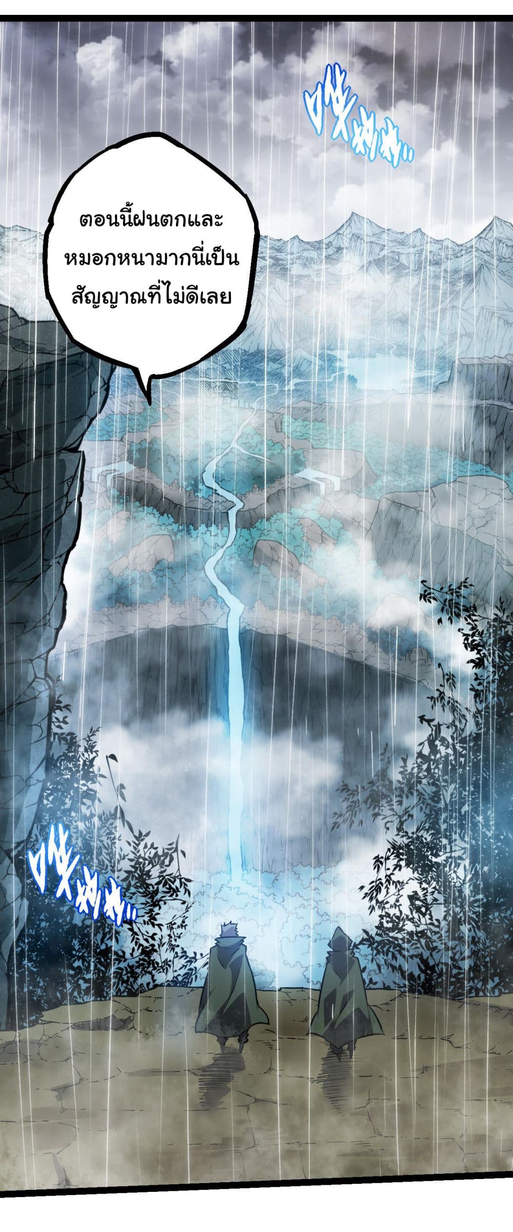 Evolution from the Big Tree page 2