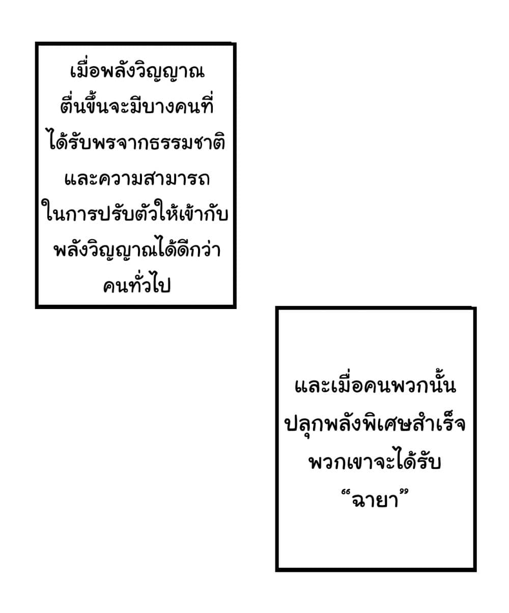 Evolution from the Big Tree page 5