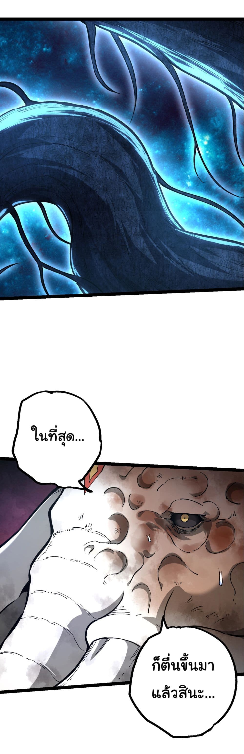Evolution from the Big Tree page 2