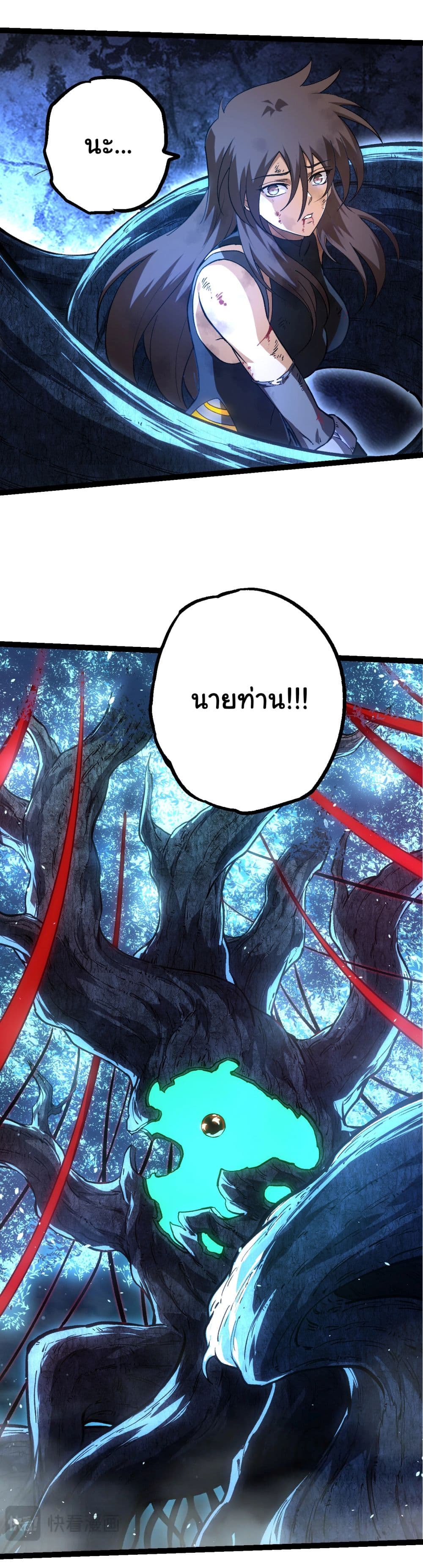 Evolution from the Big Tree page 3