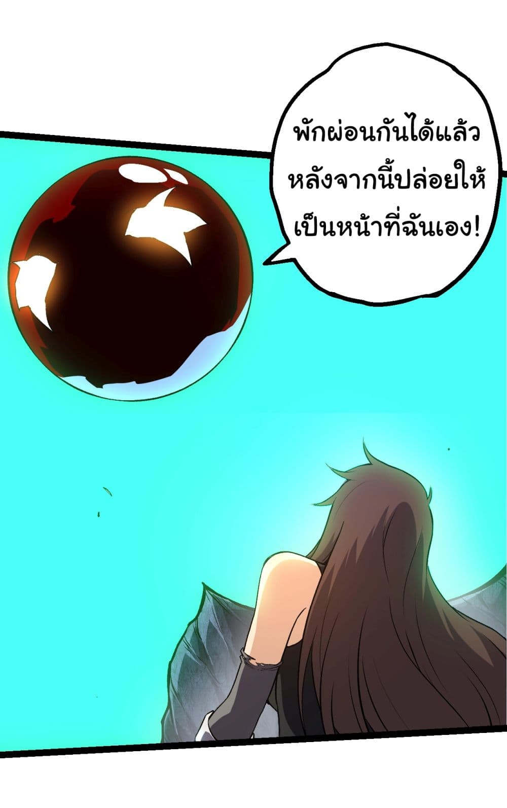 Evolution from the Big Tree page 6