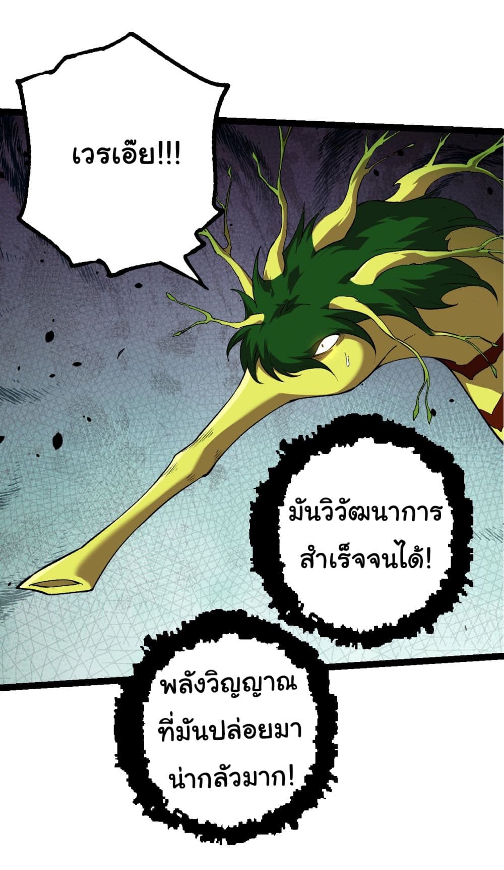 Evolution from the Big Tree page 9