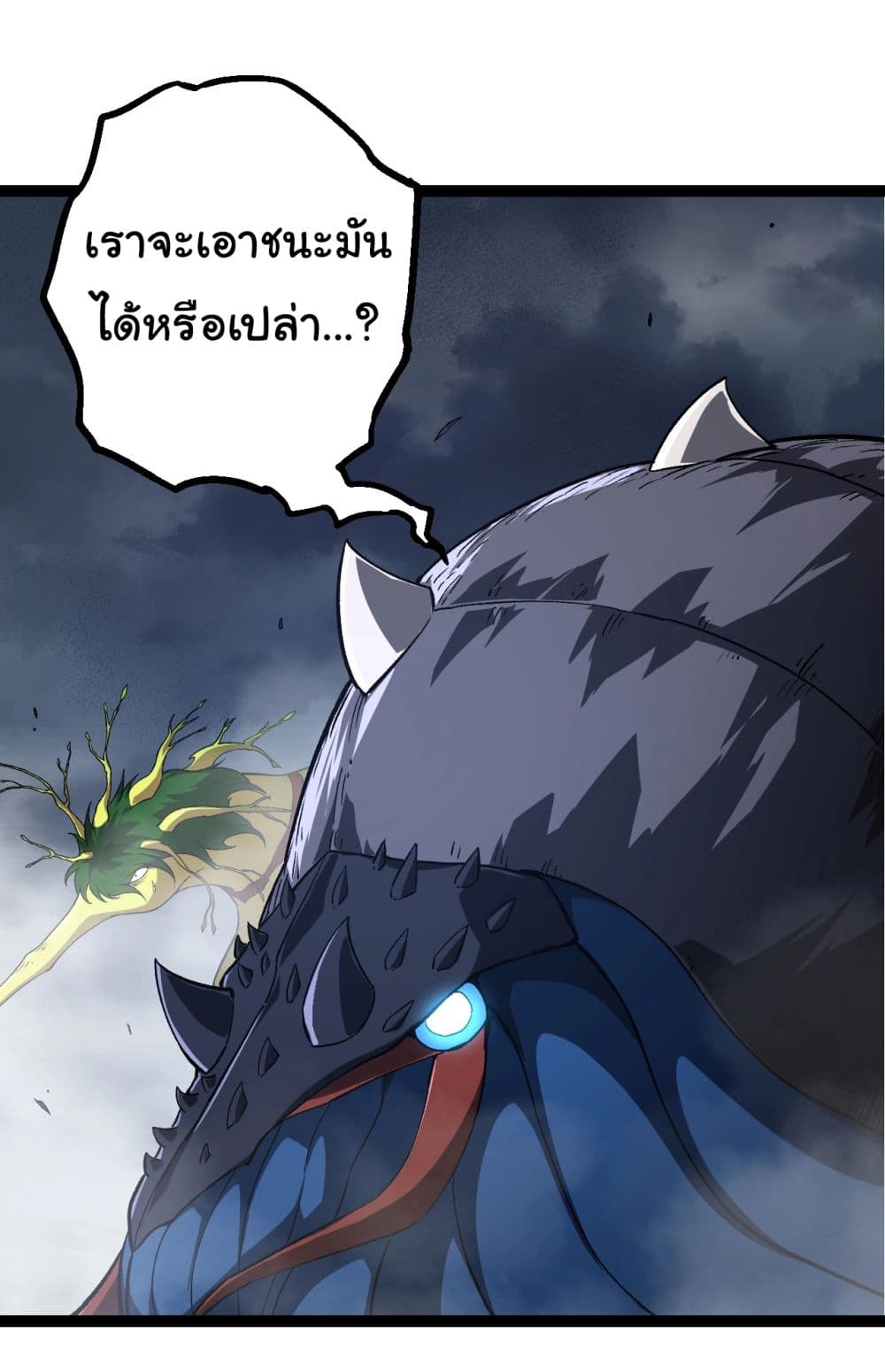 Evolution from the Big Tree page 10
