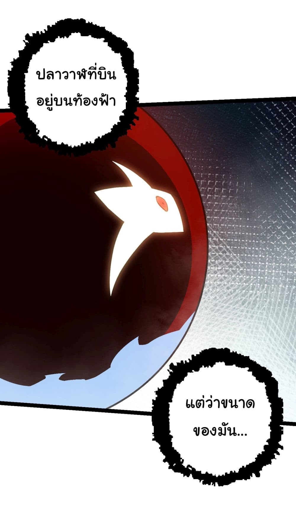 Evolution from the Big Tree page 4