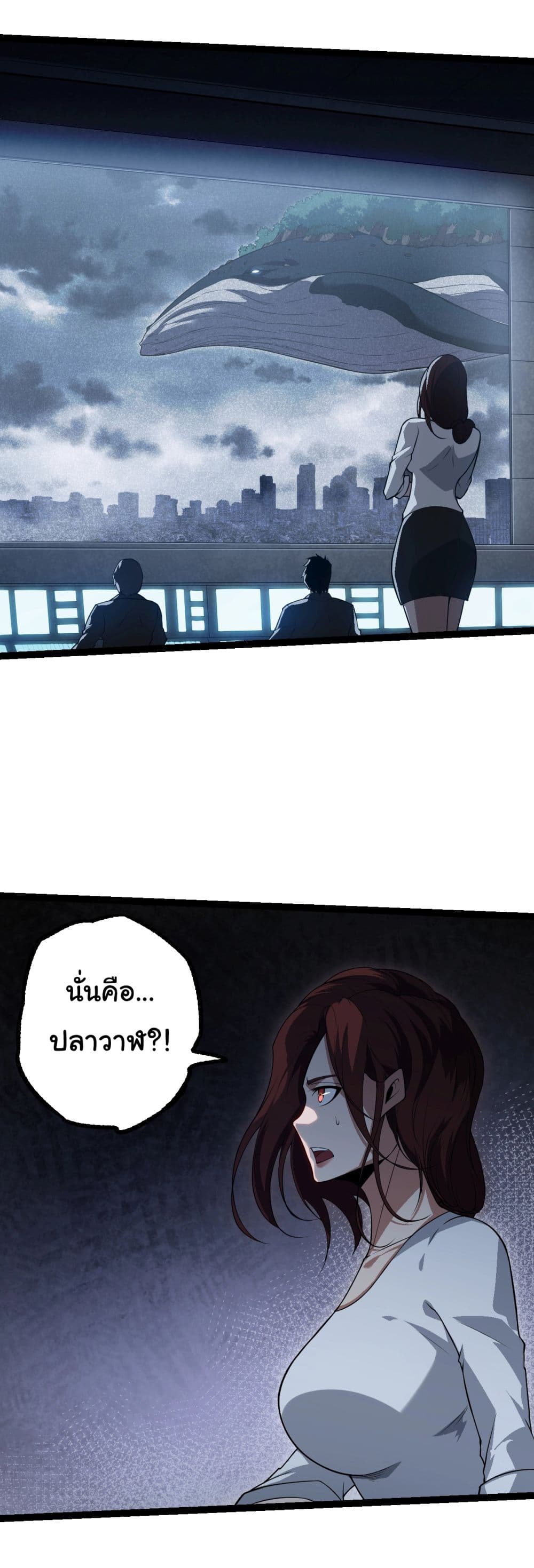Evolution from the Big Tree page 6