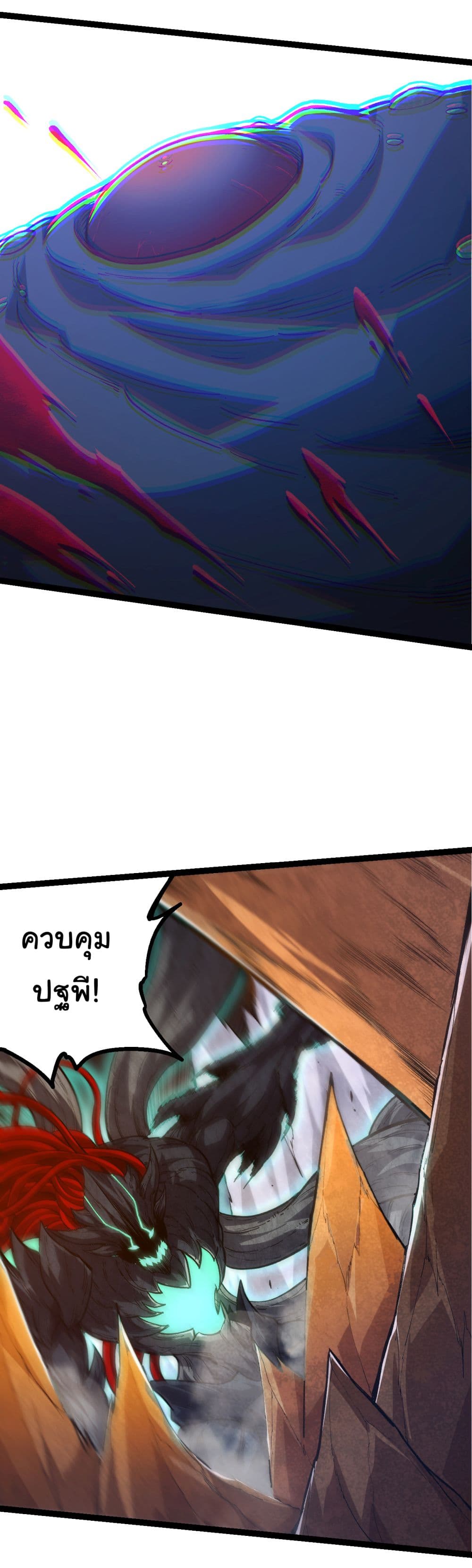 Evolution from the Big Tree page 3