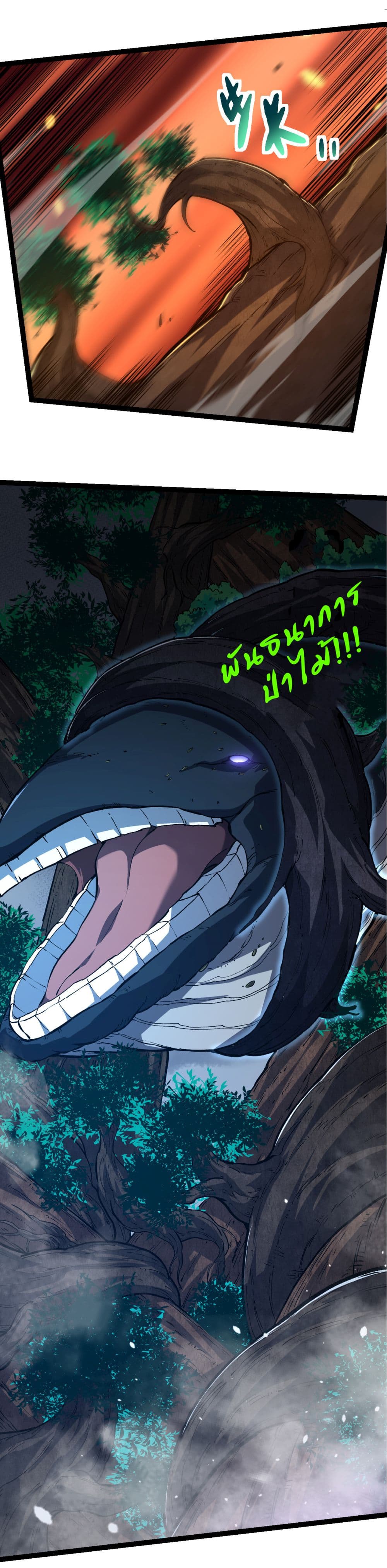 Evolution from the Big Tree page 5