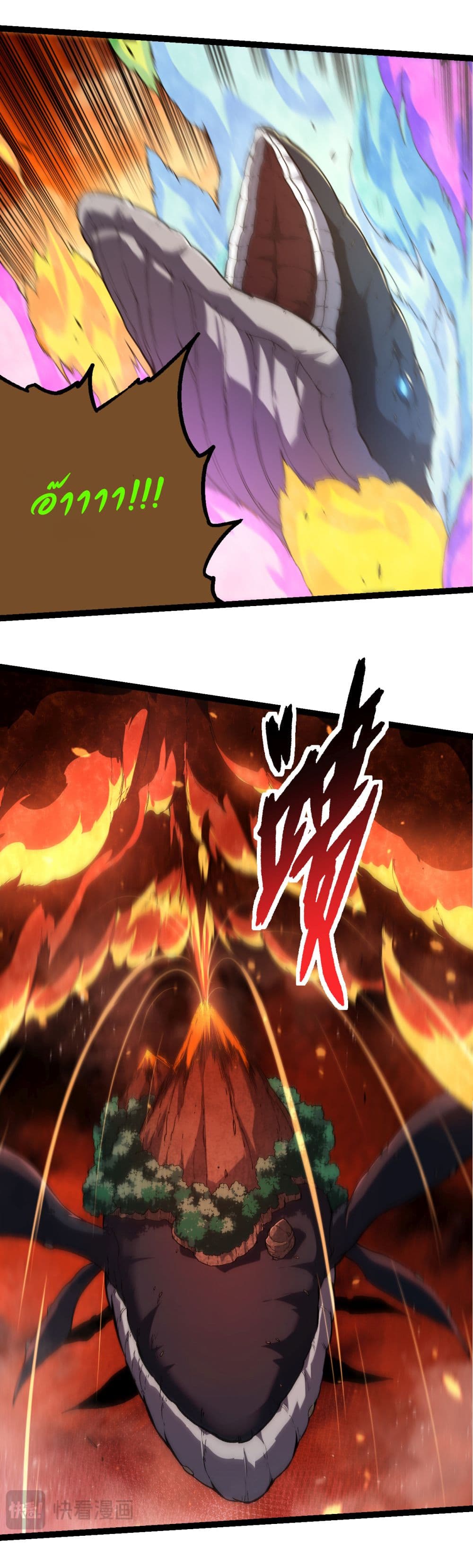 Evolution from the Big Tree page 10