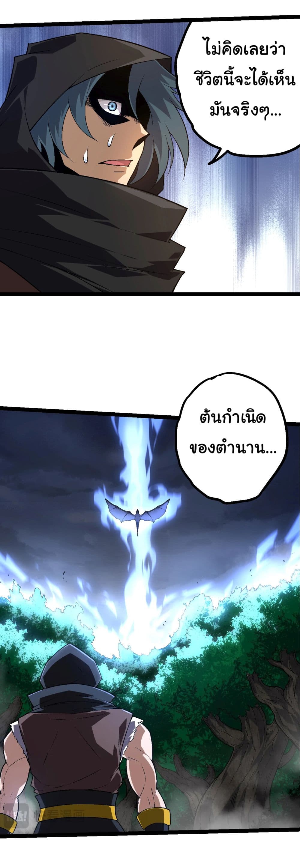 Evolution from the Big Tree page 7
