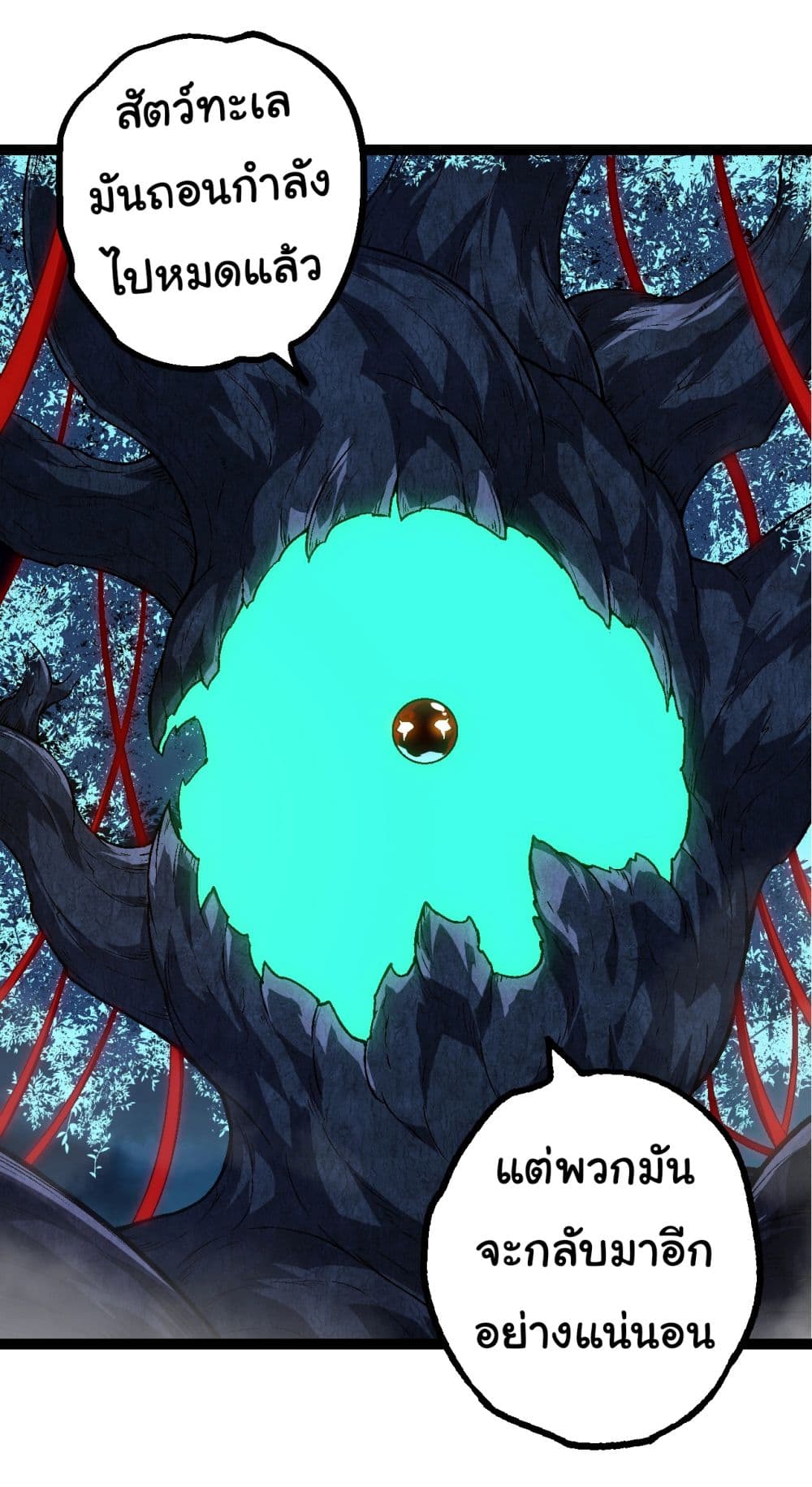 Evolution from the Big Tree page 10