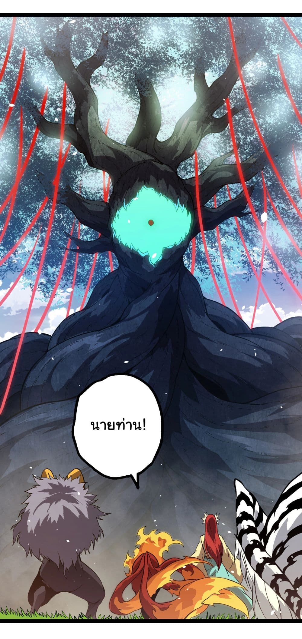 Evolution from the Big Tree page 6