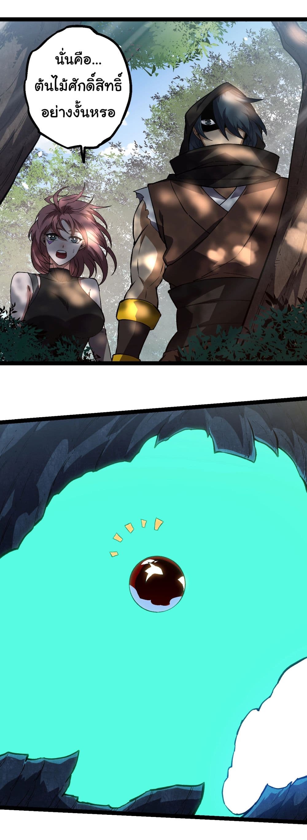 Evolution from the Big Tree page 7