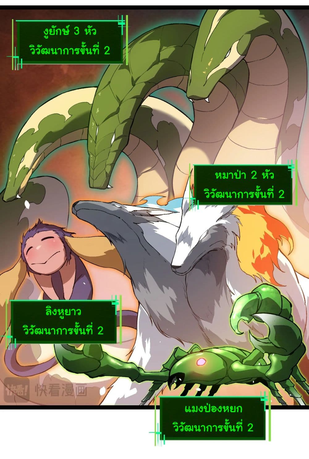 Evolution from the Big Tree page 10